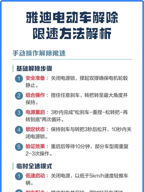 9号怎么解除限速