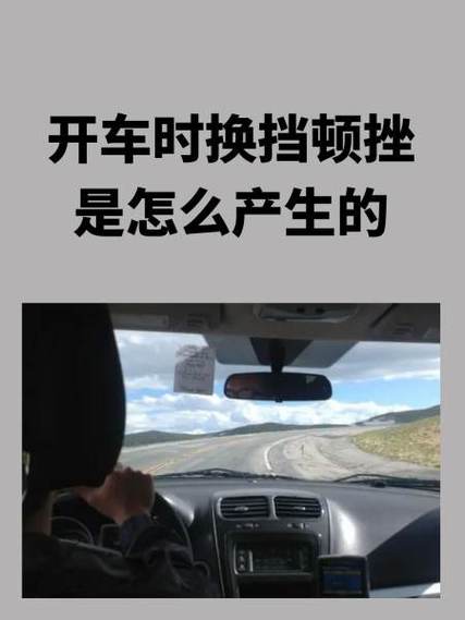 自动挡卡顿什么原因游戏截图