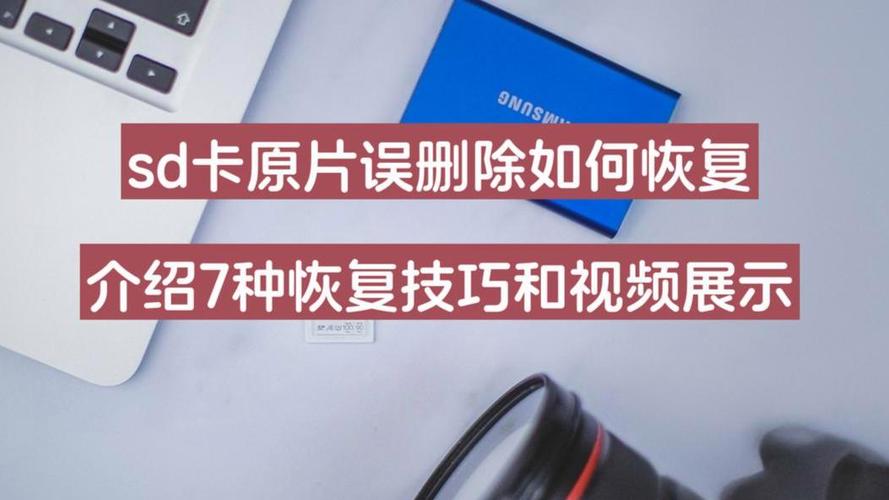 手机sd卡读取不了怎么办