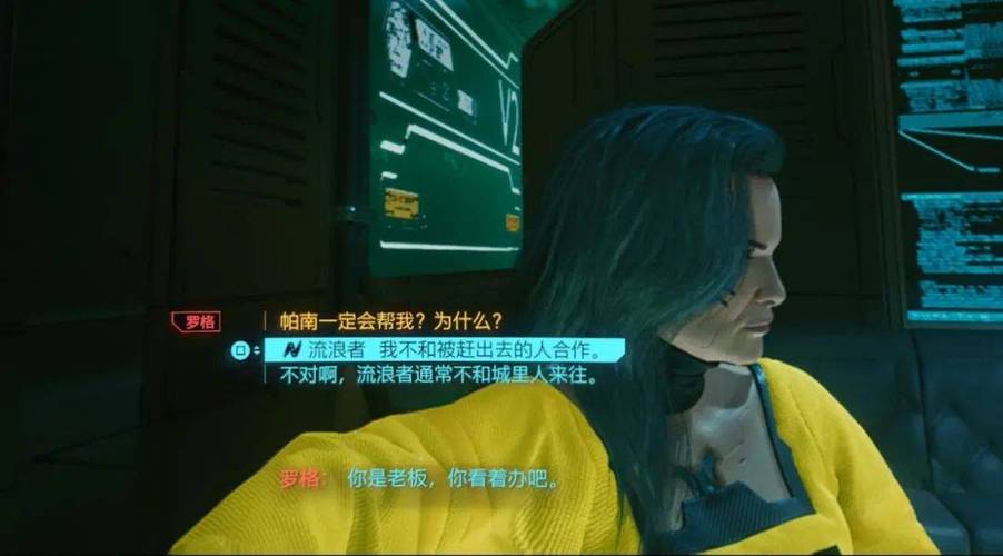 2077反抗反抗对话怎么选呢