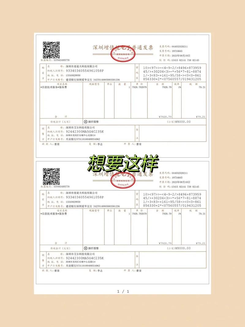 电子版发票怎么打印缩略图