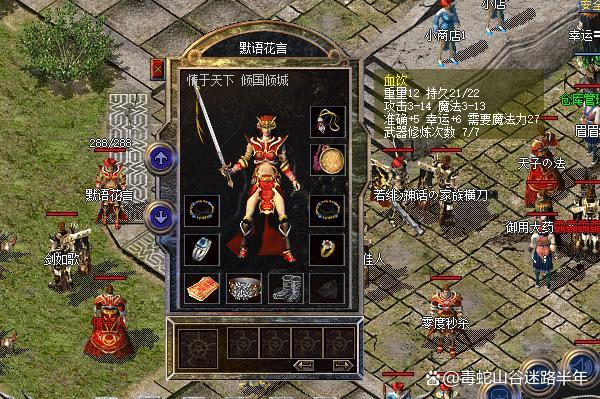 传奇横刀辅助缩略图