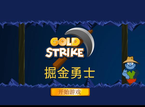 苹果掘金小游戏缩略图