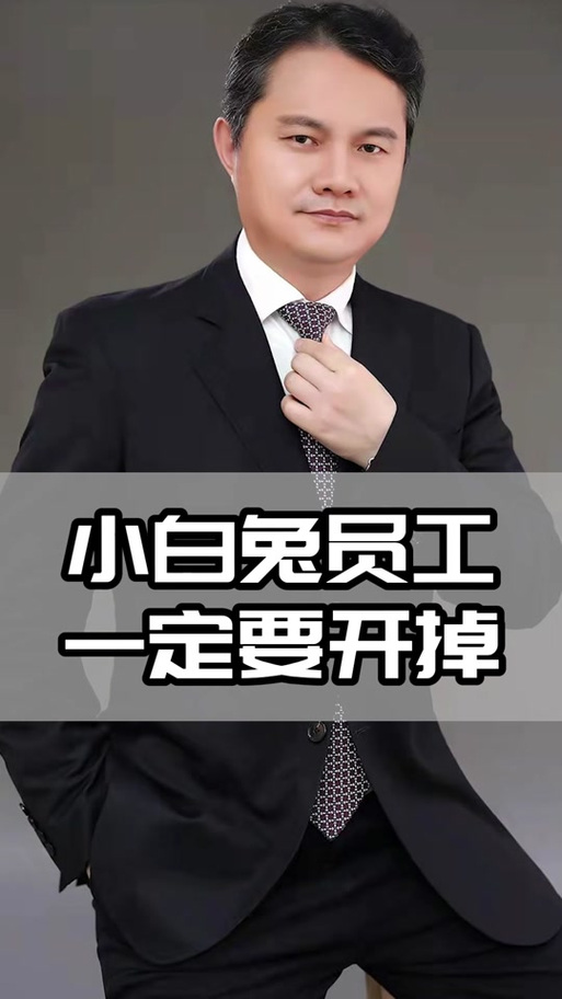 大白兔集团董事长缩略图