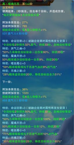 诛仙手游摄魂碎片25个缩略图