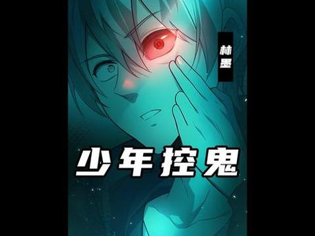 《全球御兽:神级御兽师》林默缩略图
