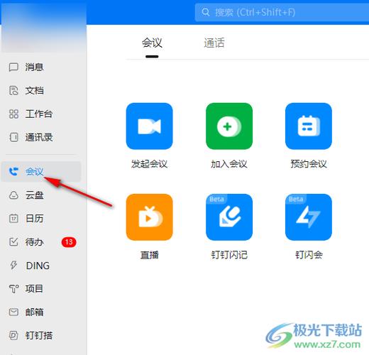 电脑钉钉文件存储路径缩略图