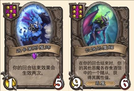 hsreplay炉石传说游戏截图