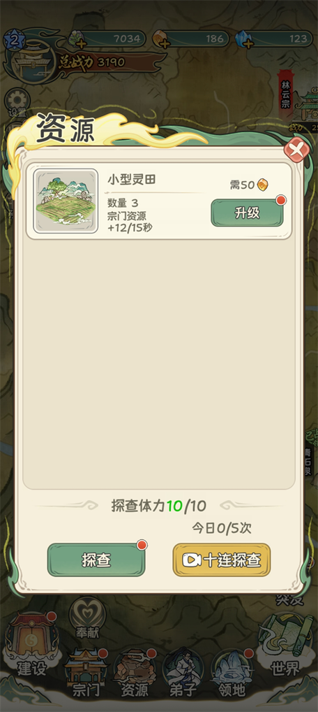 内置mod单机无限内购游戏修仙游戏截图