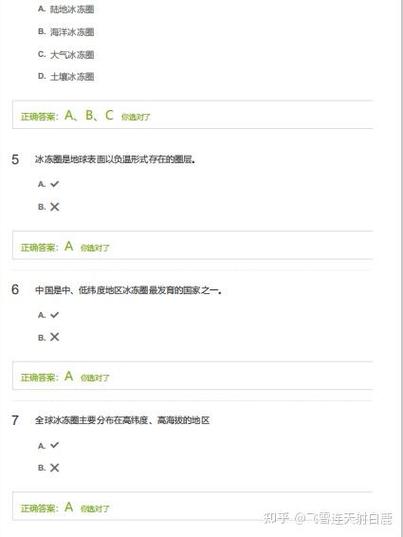 mooc测试题答案游戏截图
