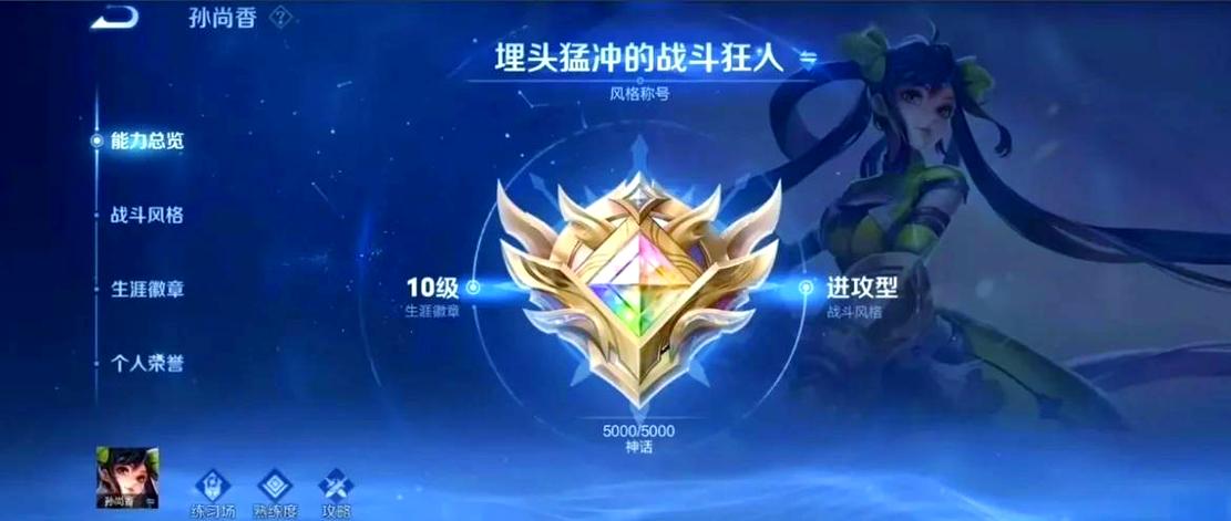 为什么排位一直输截图