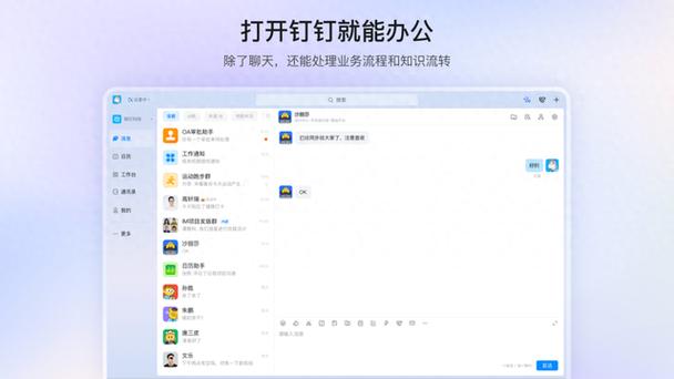 钉钉pc端在哪里缩略图