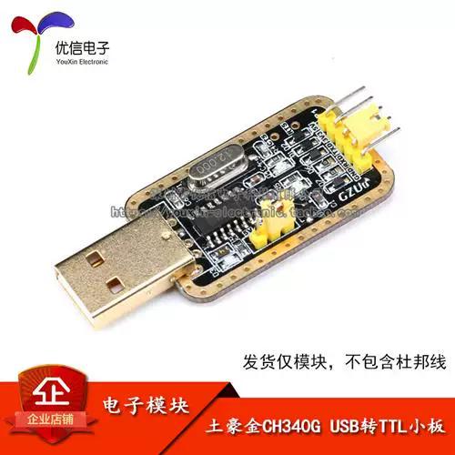usb转串口线驱动下载游戏截图
