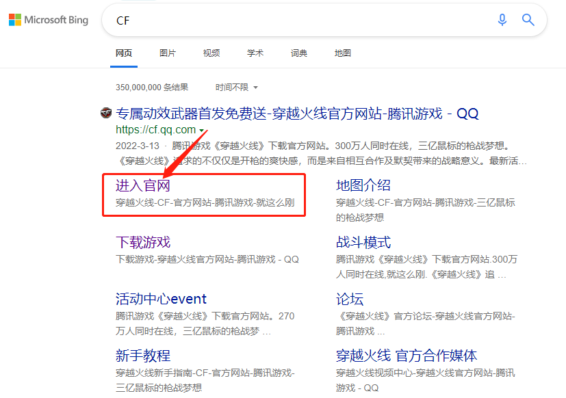 穿越火线电脑怎么下载缩略图