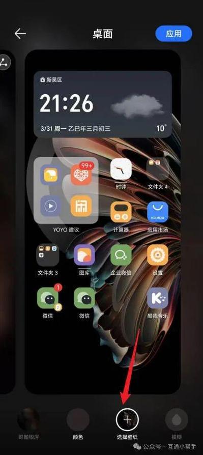 荣耀手机壁纸黑白怎么变为彩色游戏截图