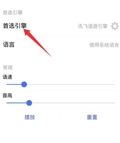 怎么关闭讯飞语音功能图标