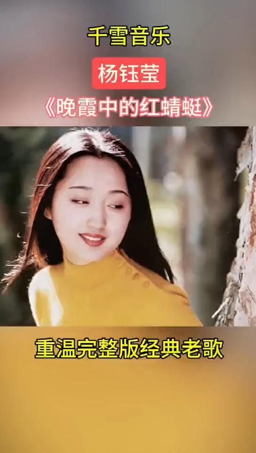 歌曲《红蜻蜓》原唱游戏截图
