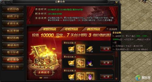 手游蓝月传奇元宝修改器缩略图