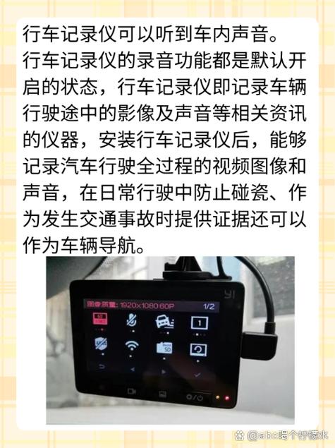 行车记录仪什么时候开始记录