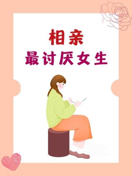 女生说你讨厌缩略图