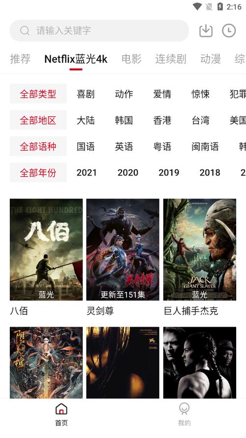 555影视APP最新版缩略图