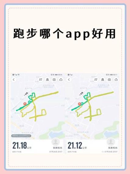 跑步下载什么软件好图标