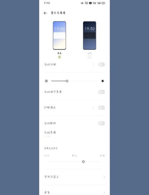 OPPO如何升级系统缩略图