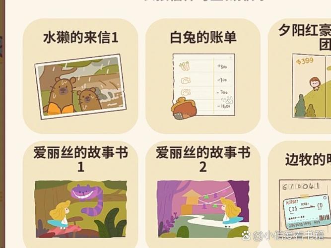 动物餐厅水獭解锁条件游戏截图