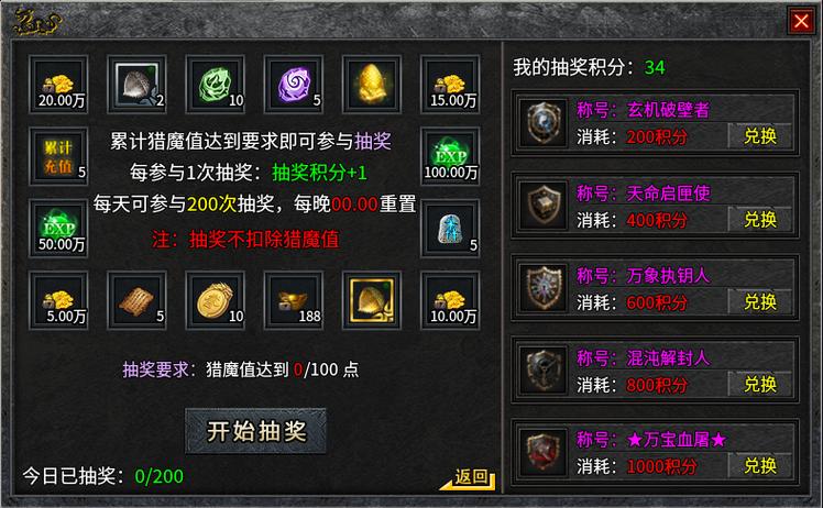 手游传奇攻速插件缩略图