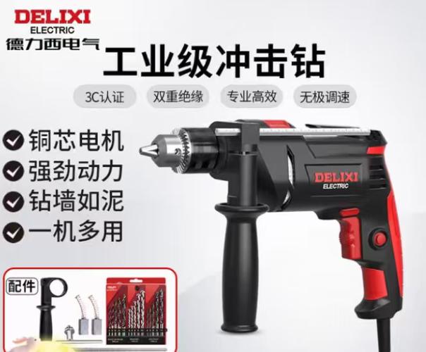 德力西手电钻质量怎么样图标