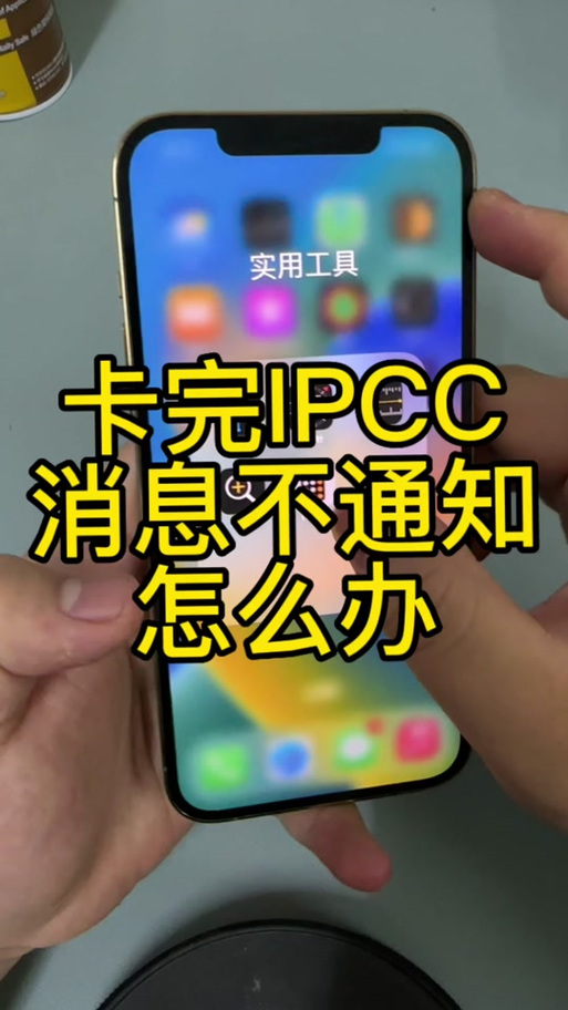 iphone副卡收不到短信缩略图
