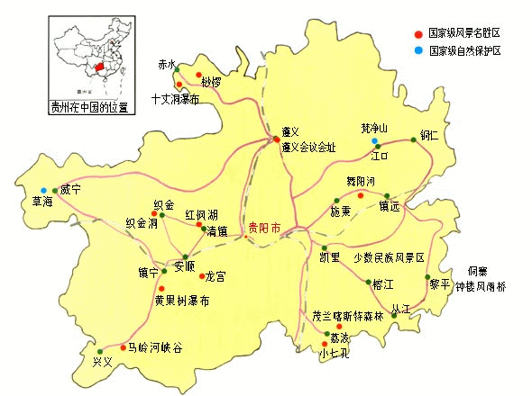 贵州旅游景点排名