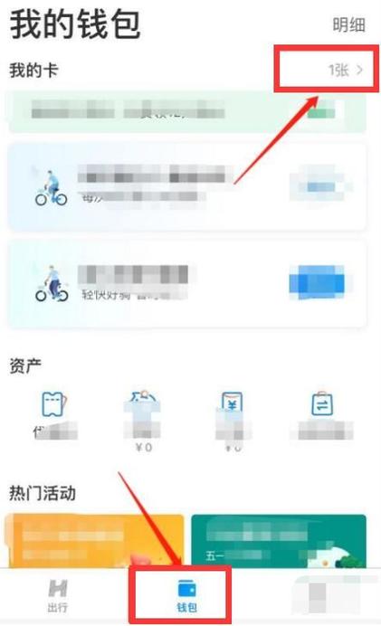 哈罗单车红包车一天能赚多少钱图标
