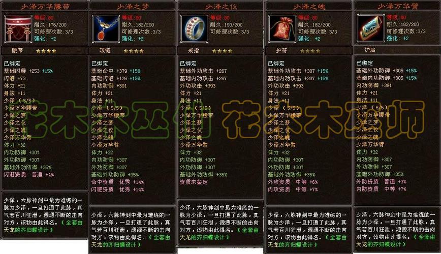 天龙八部一共几个门派