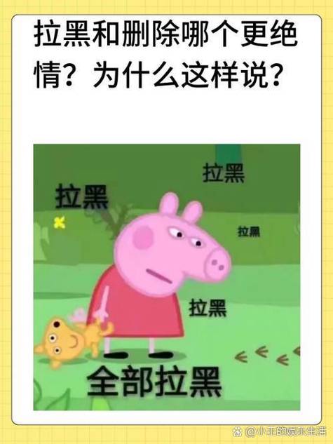 男生拉黑和删除哪个更绝情缩略图