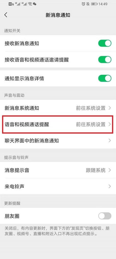 qq怎么把消息显示在屏幕顶部