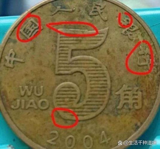 错版荷花五角