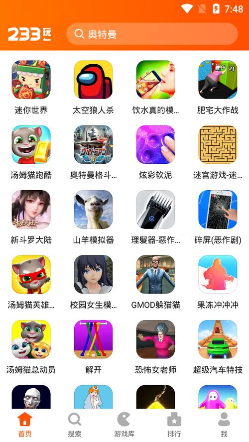 233乐园老旧版本大全缩略图