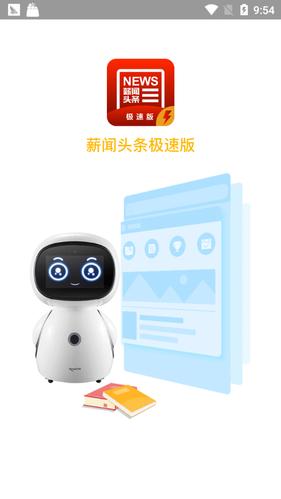 薪闻头条赚钱appp下载