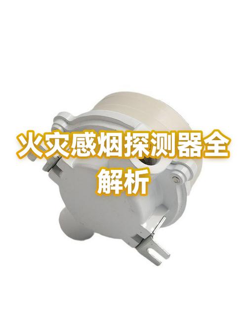 感烟火灾探测器的工作原理缩略图