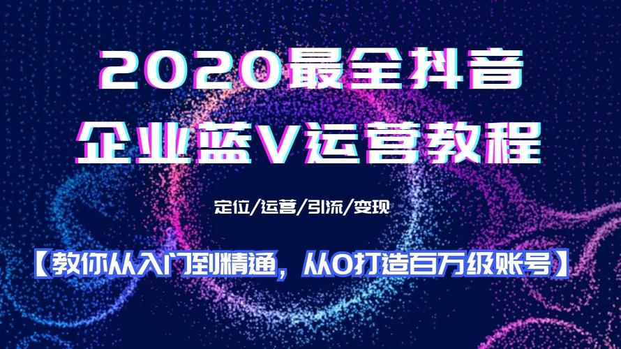 开通蓝v赚钱了吗