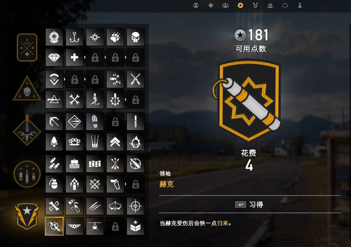 孤岛惊魂5序章怎么过