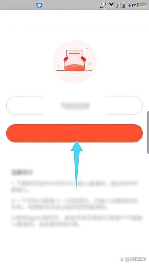 抖音邀请新朋友在哪里填写邀请码缩略图