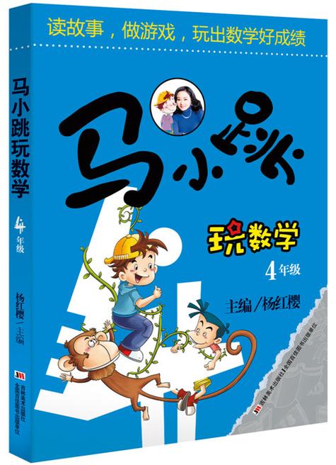 小学一年级数学应用题缩略图