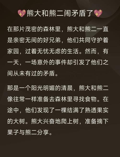 与熊论道解码缩略图
