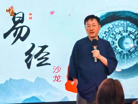 欧阳老师教易经视频