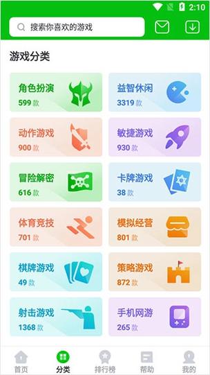 7233游戏破解盒子下载安装游戏截图