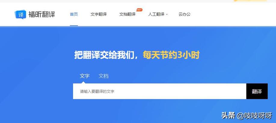 英文文件怎么转成中文版