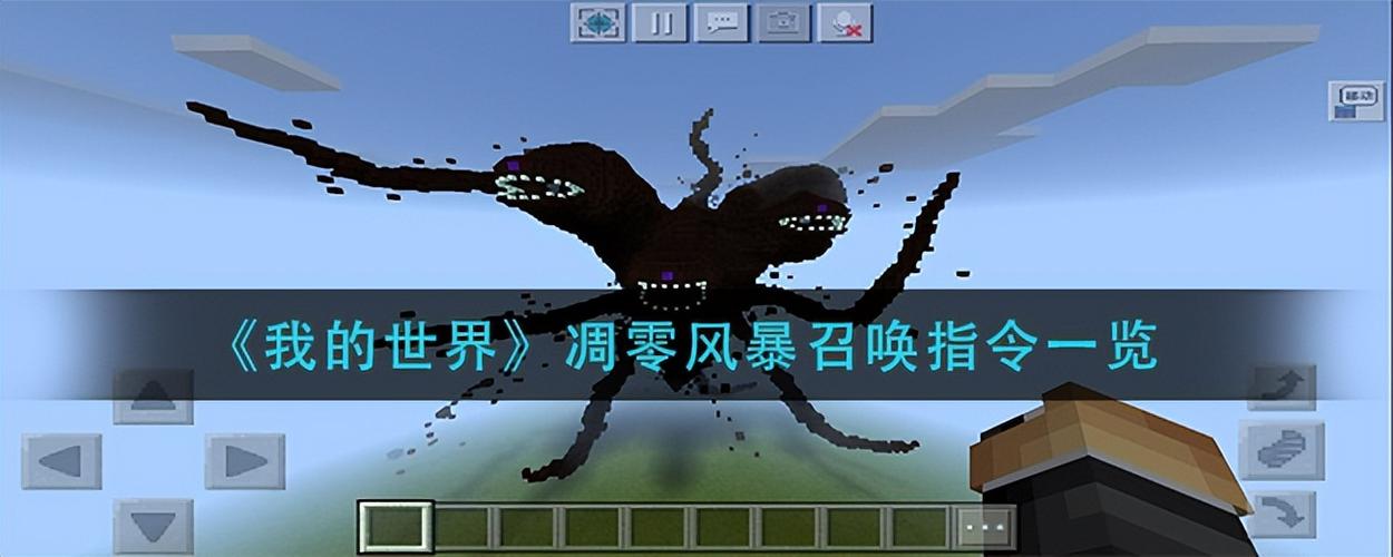 召唤凋零的指令手机版