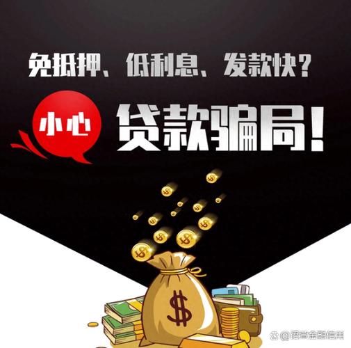 黑网贷有哪些平台可以借款不用还缩略图